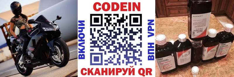наркошоп  Бавлы  Codein Purple Drank 