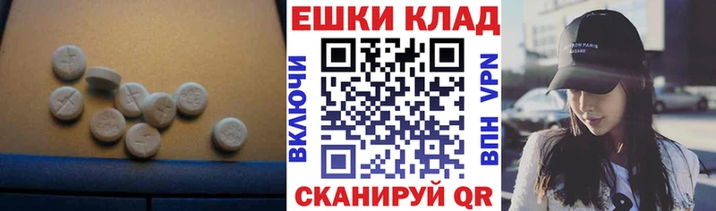 Ecstasy 280мг  Бавлы 