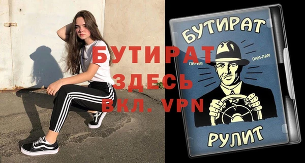 бутират Рославль